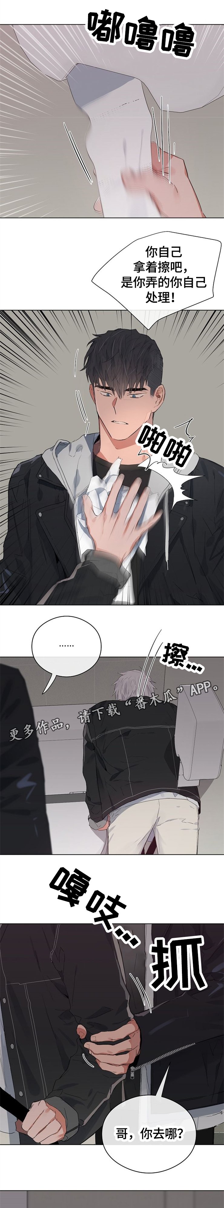 第46章：生气