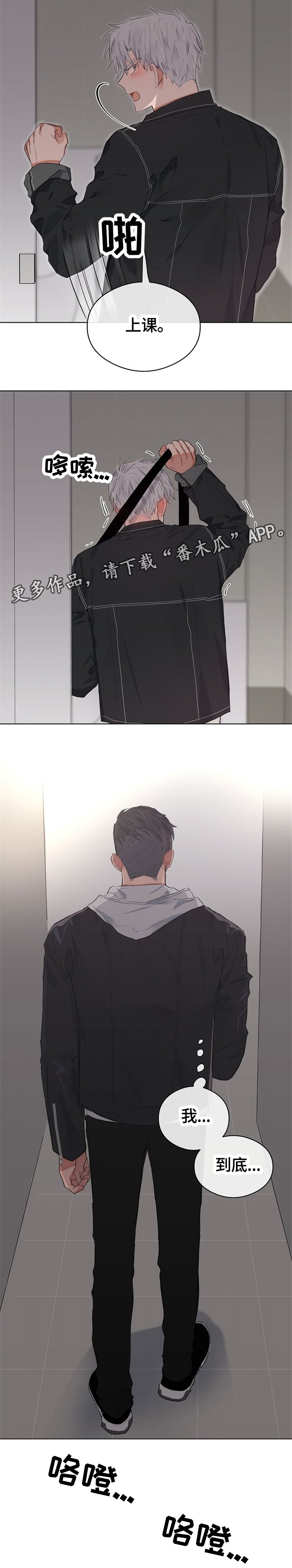 第46章：生气