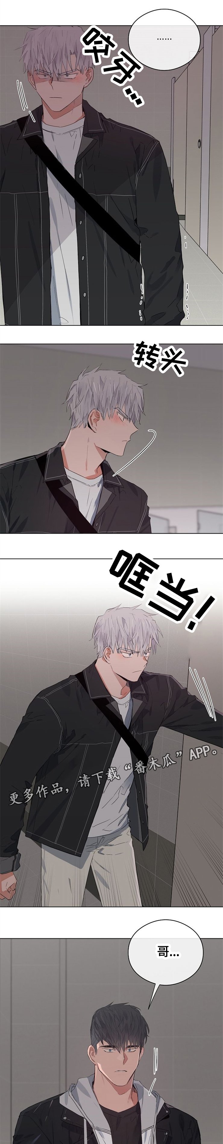第46章：生气