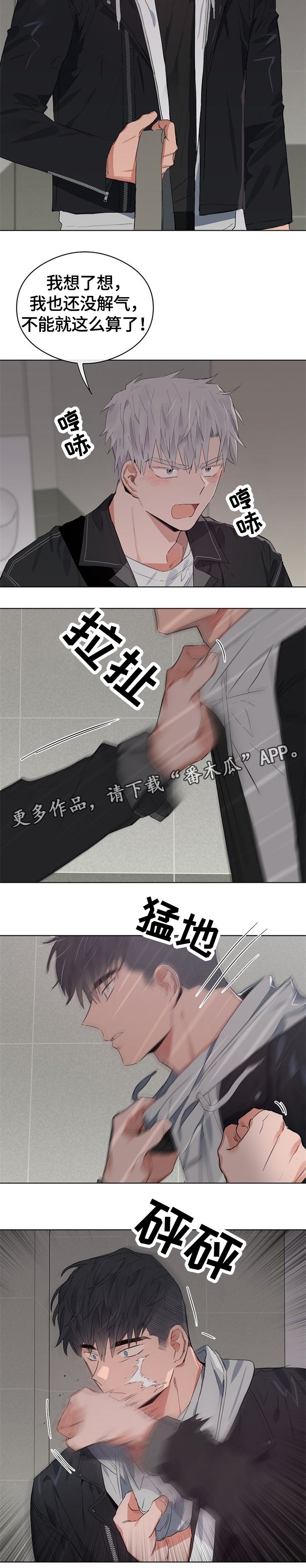 第46章：生气
