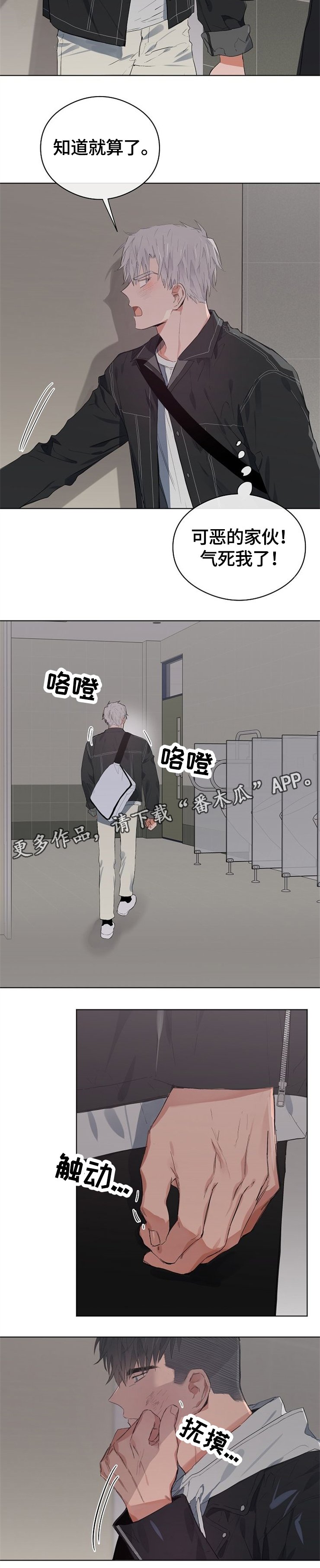 第47章：跟踪