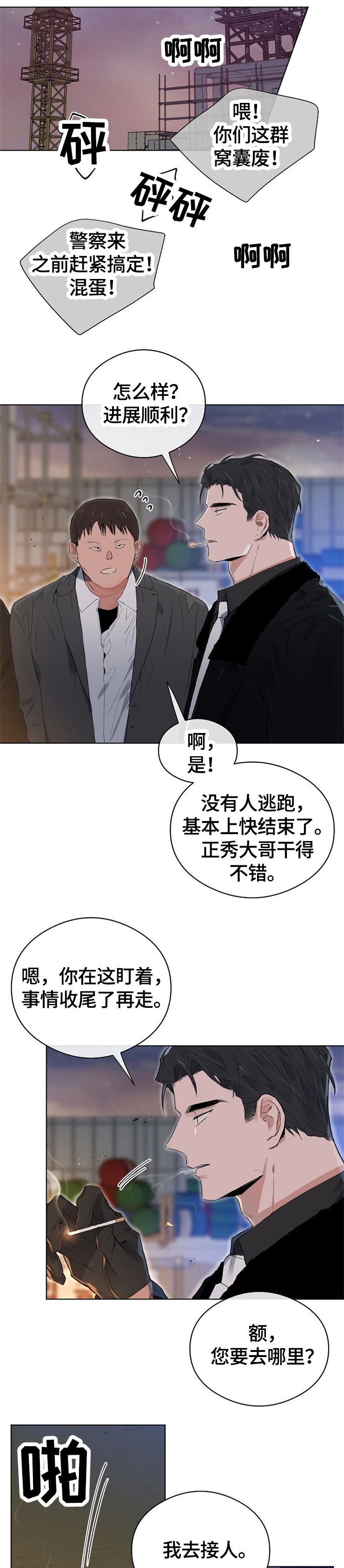 第47章：跟踪