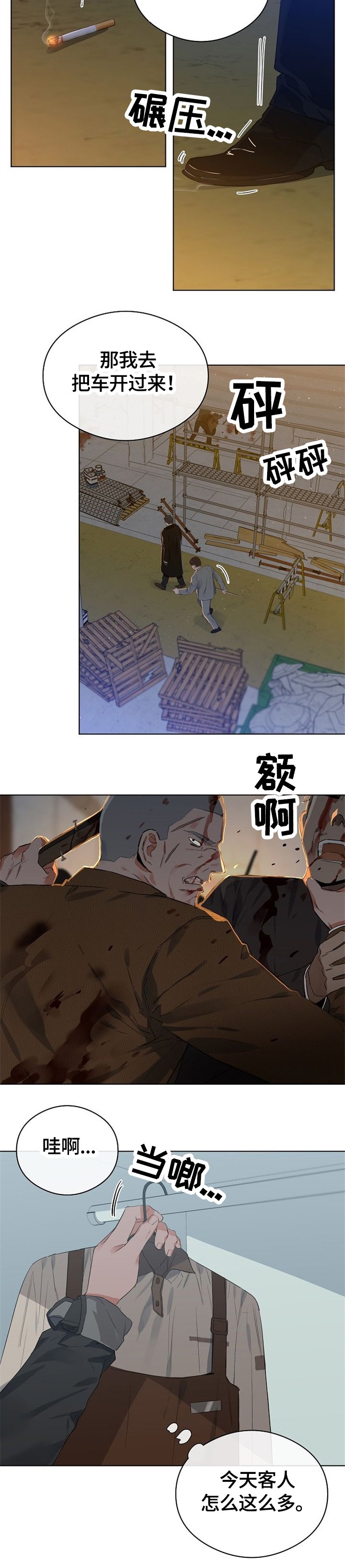 第47章：跟踪
