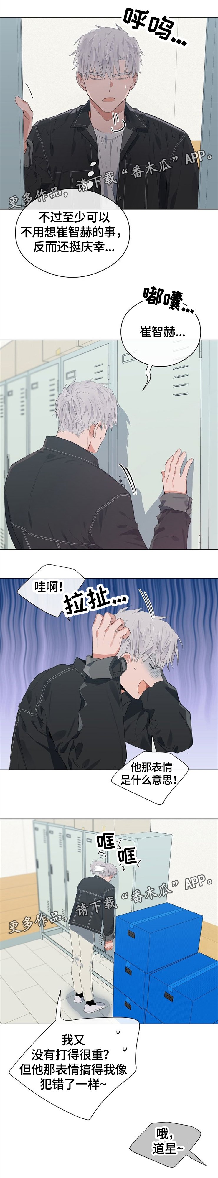 第47章：跟踪