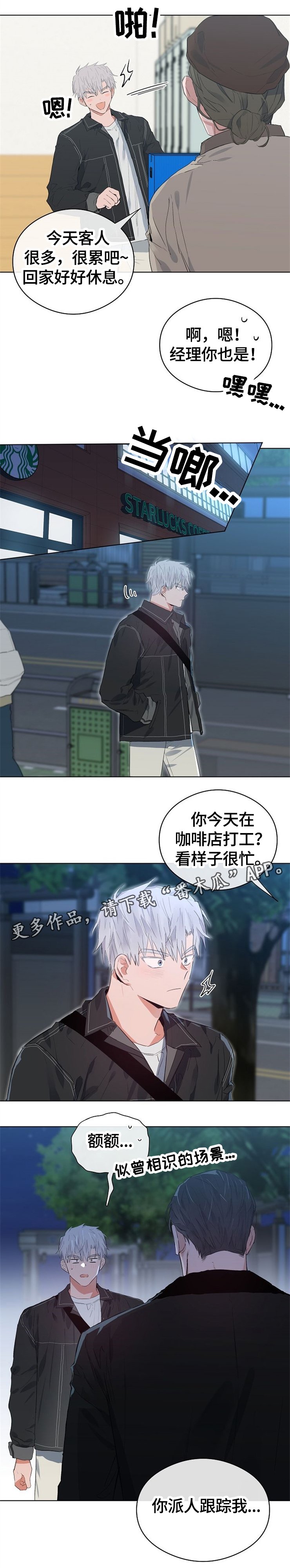 第47章：跟踪