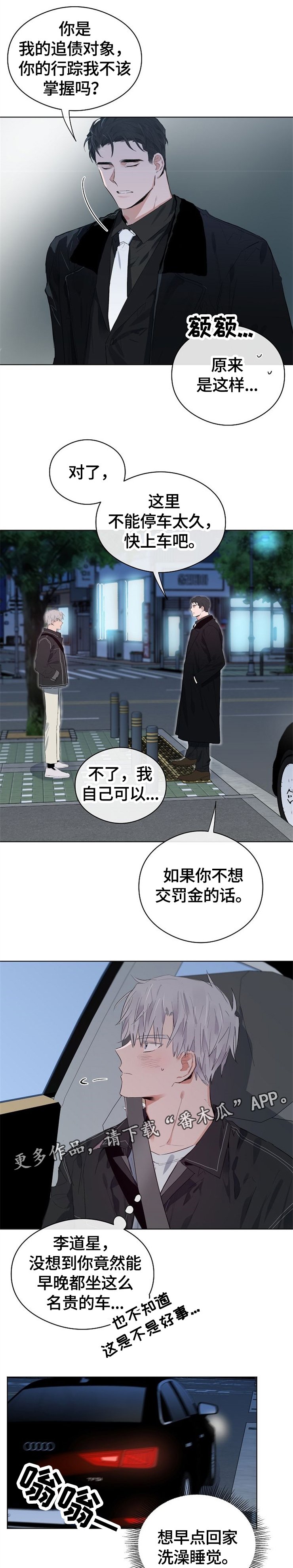 第48章：爱称