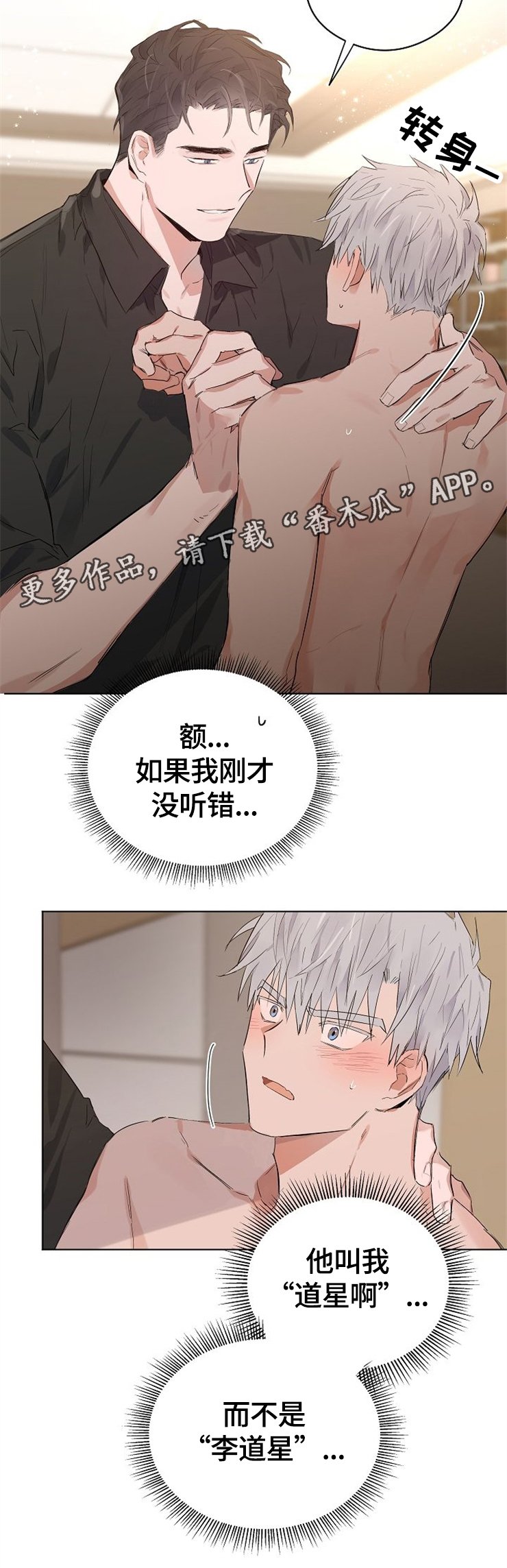 第48章：爱称