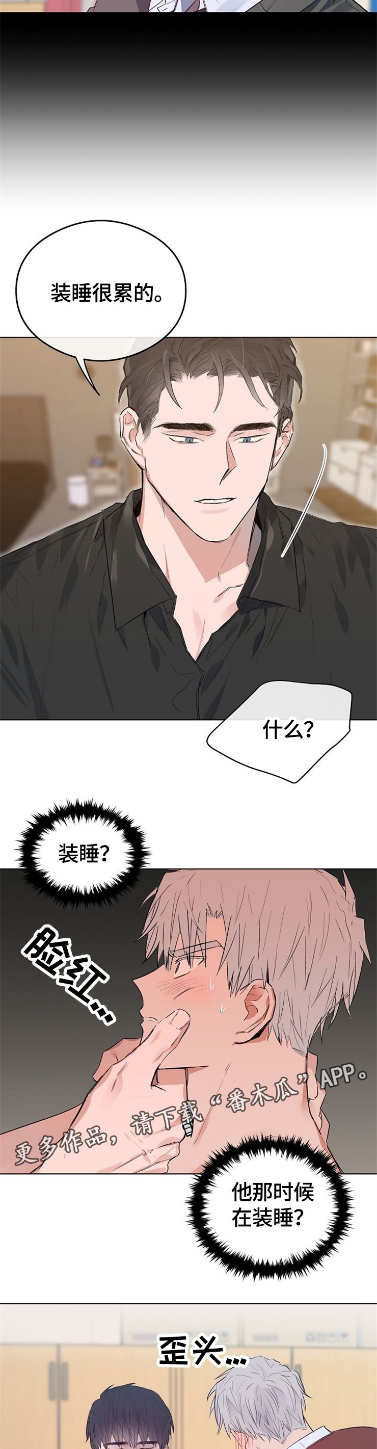 第49章：记忆力真好