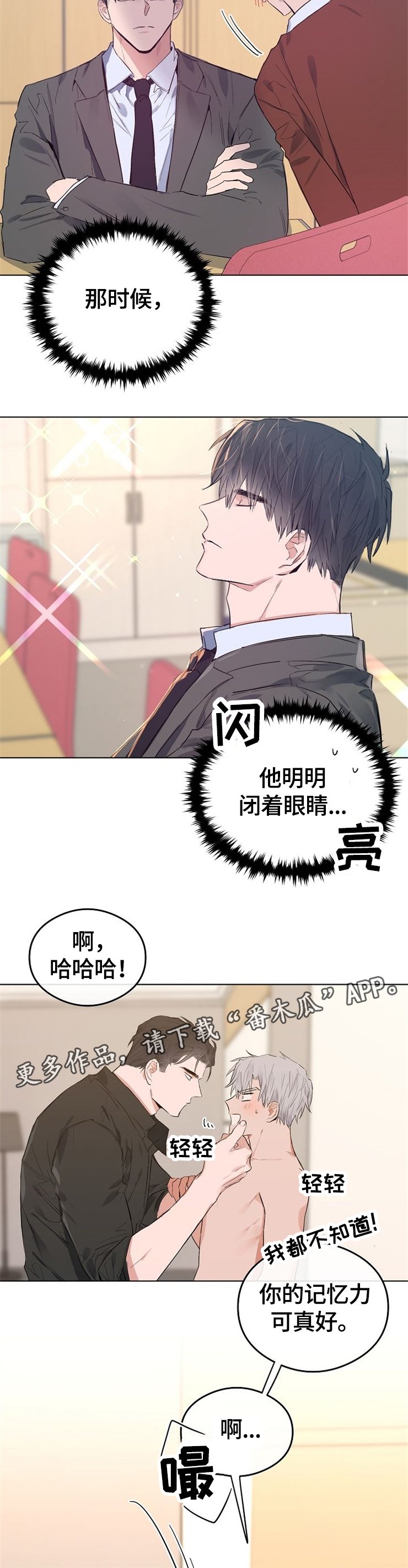 第49章：记忆力真好
