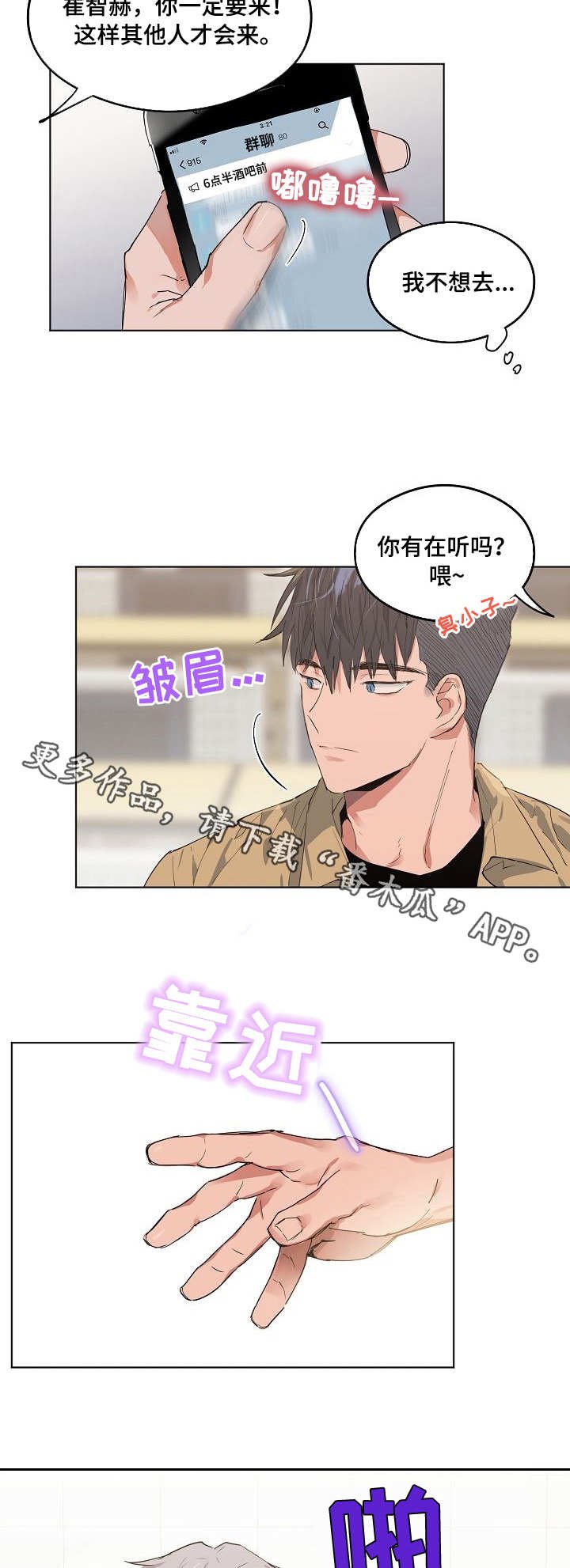 第5章：玩嗨了