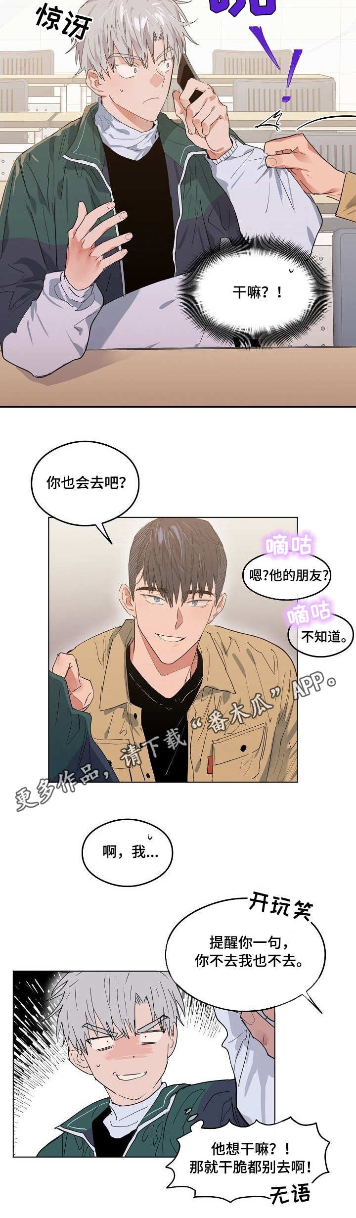 第5章：玩嗨了