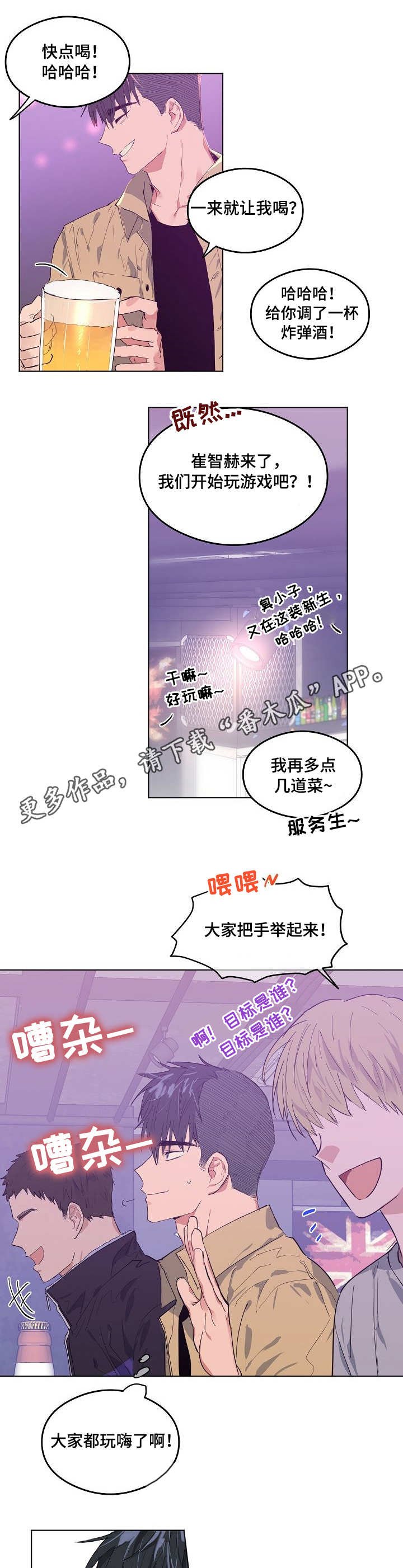 第5章：玩嗨了