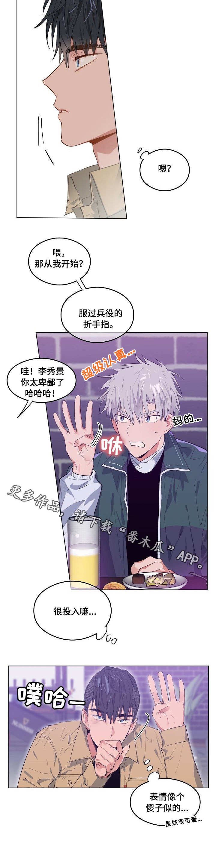 第5章：玩嗨了