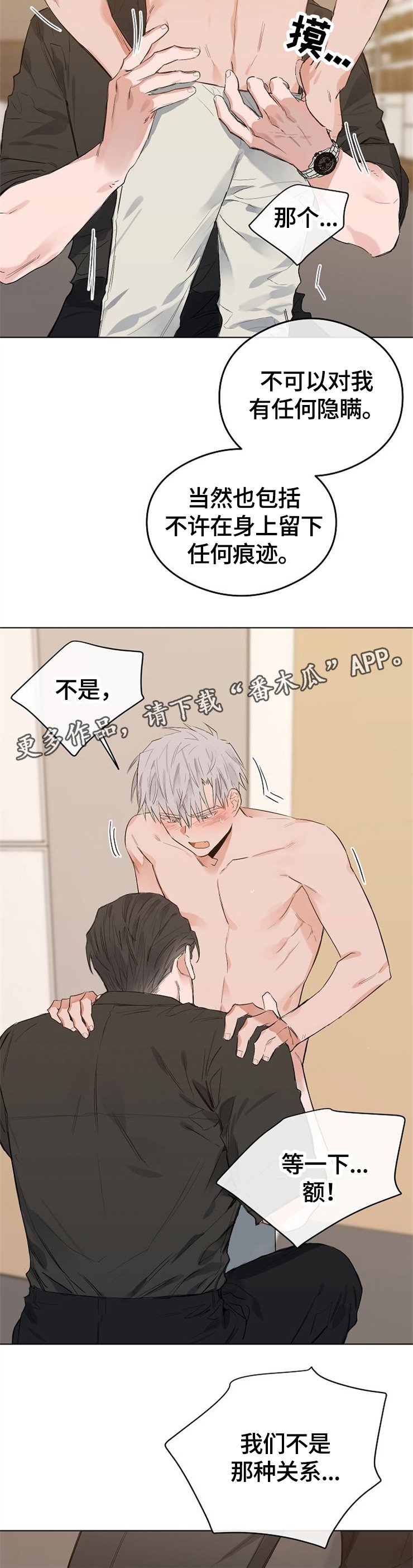 第50章：最后一次