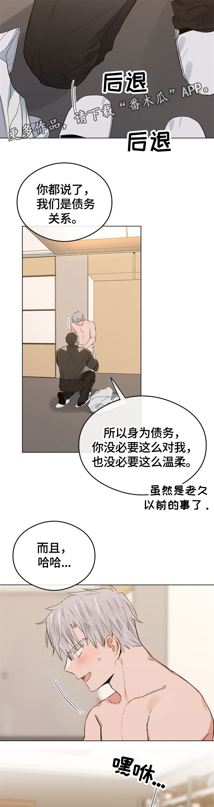 第50章：最后一次