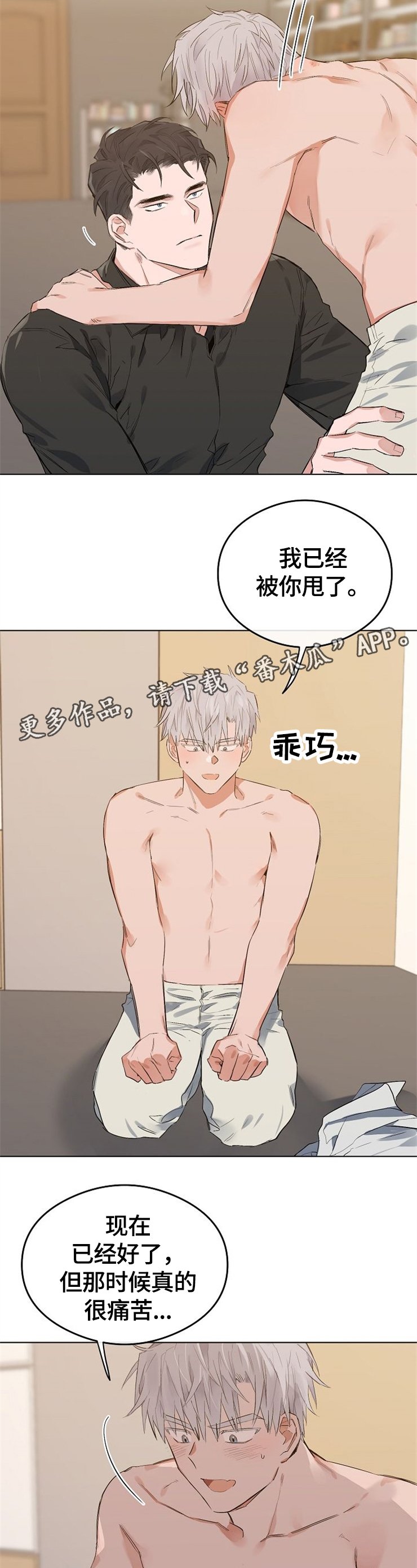 第50章：最后一次