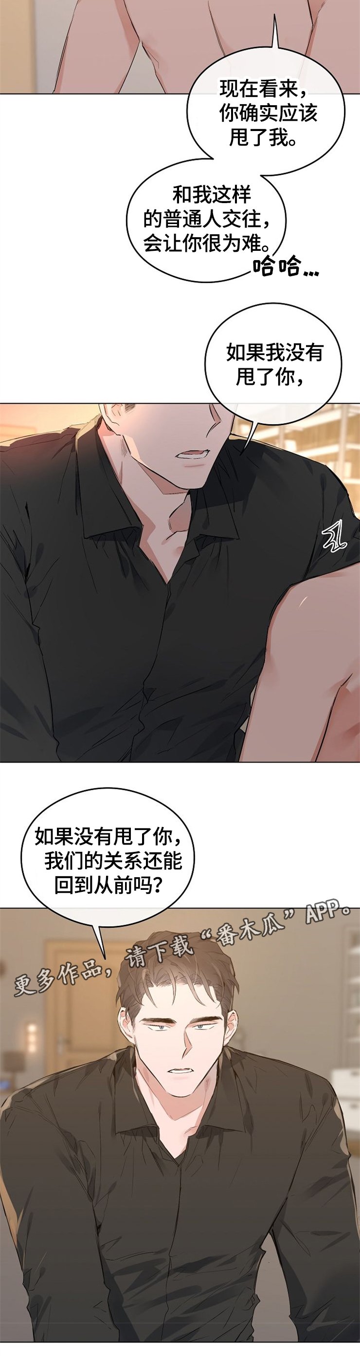 第50章：最后一次