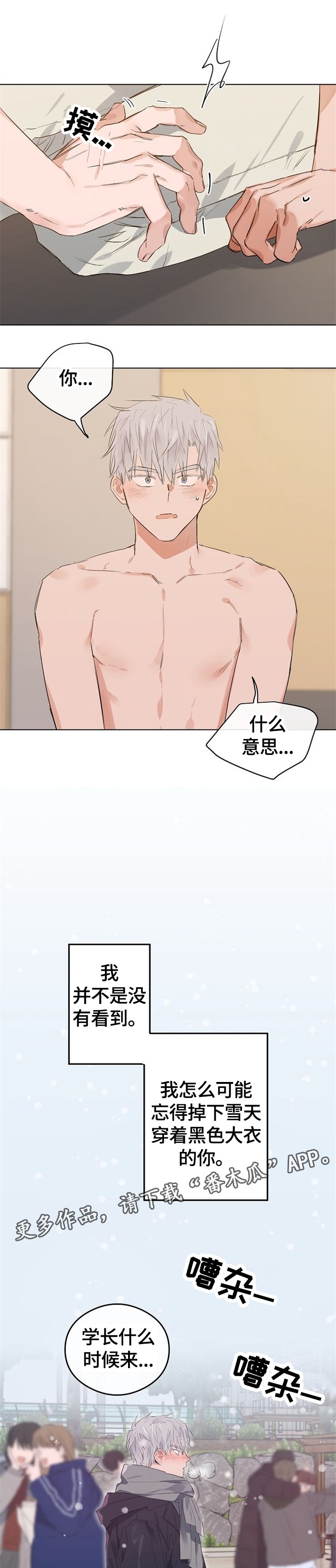 第50章：最后一次