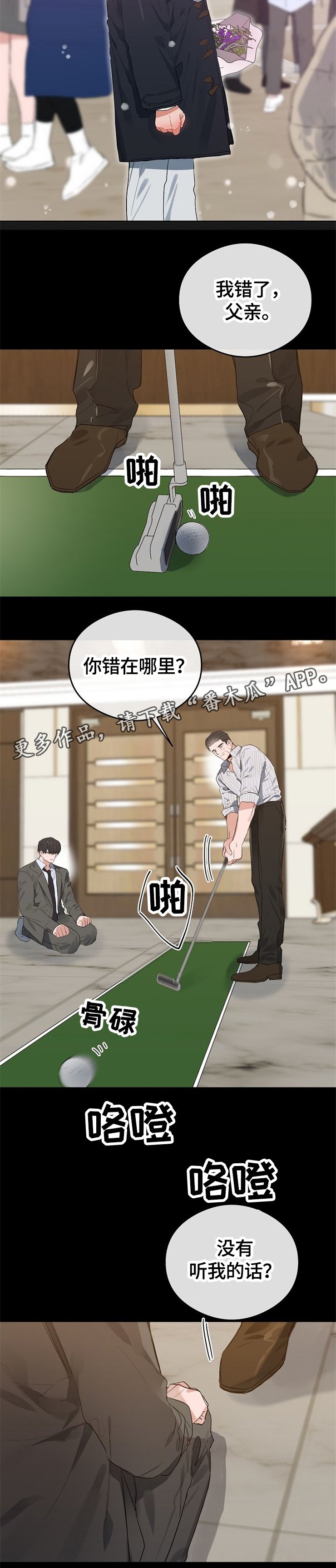 第50章：最后一次