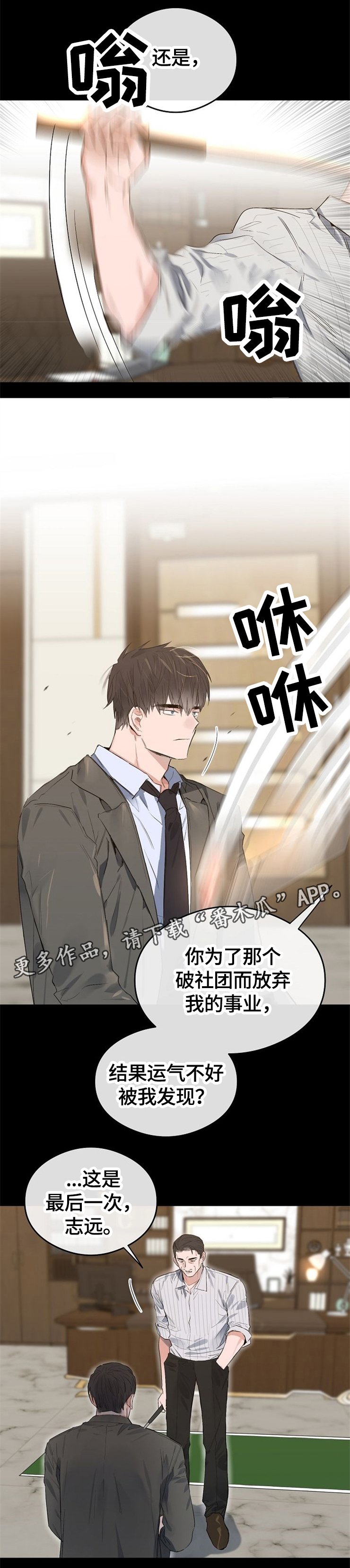 第50章：最后一次