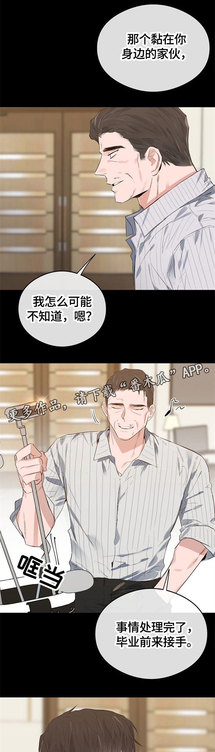 第51章：毕业典礼
