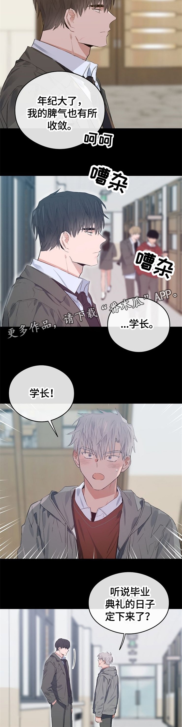 第51章：毕业典礼
