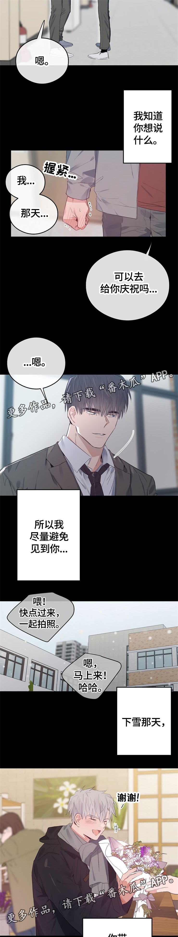 第51章：毕业典礼