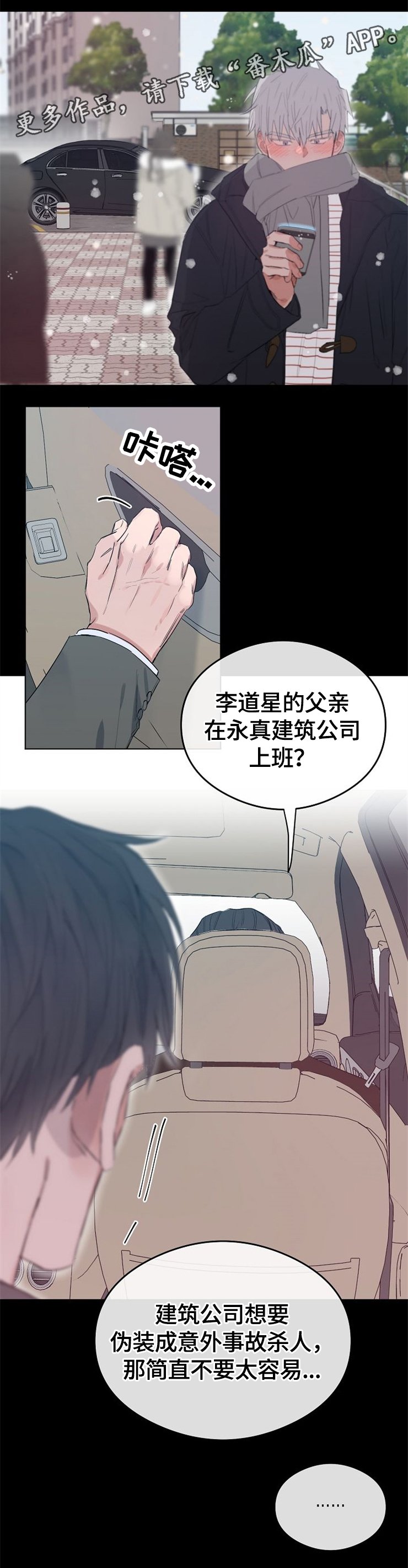 第51章：毕业典礼