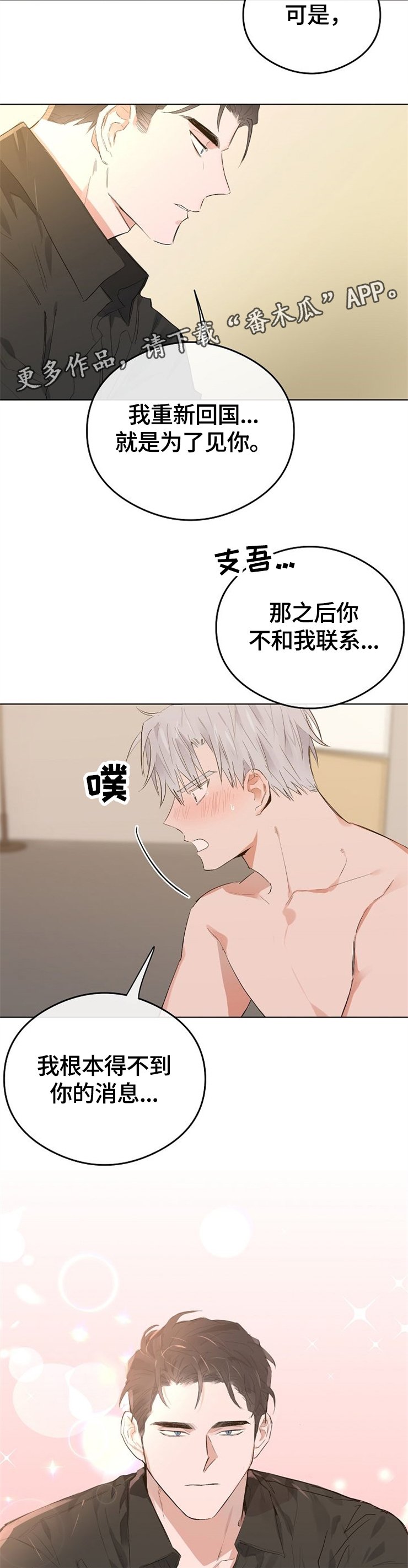第51章：毕业典礼