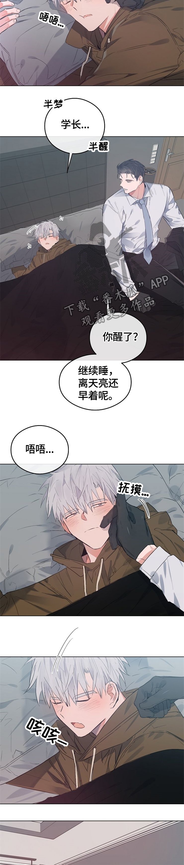 第52章：亲自偿还