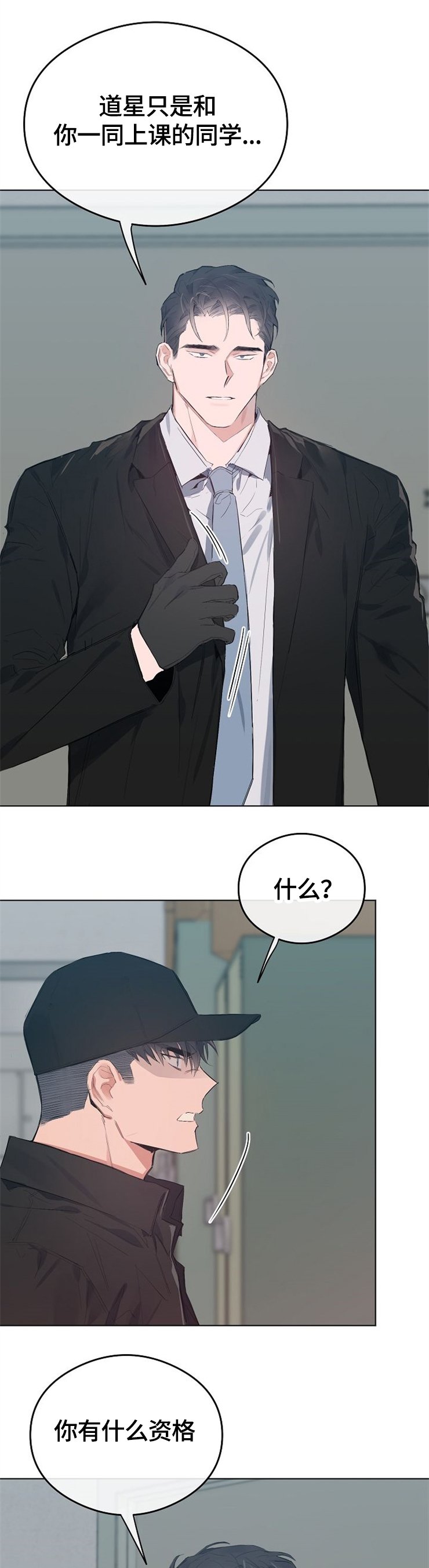第52章：亲自偿还