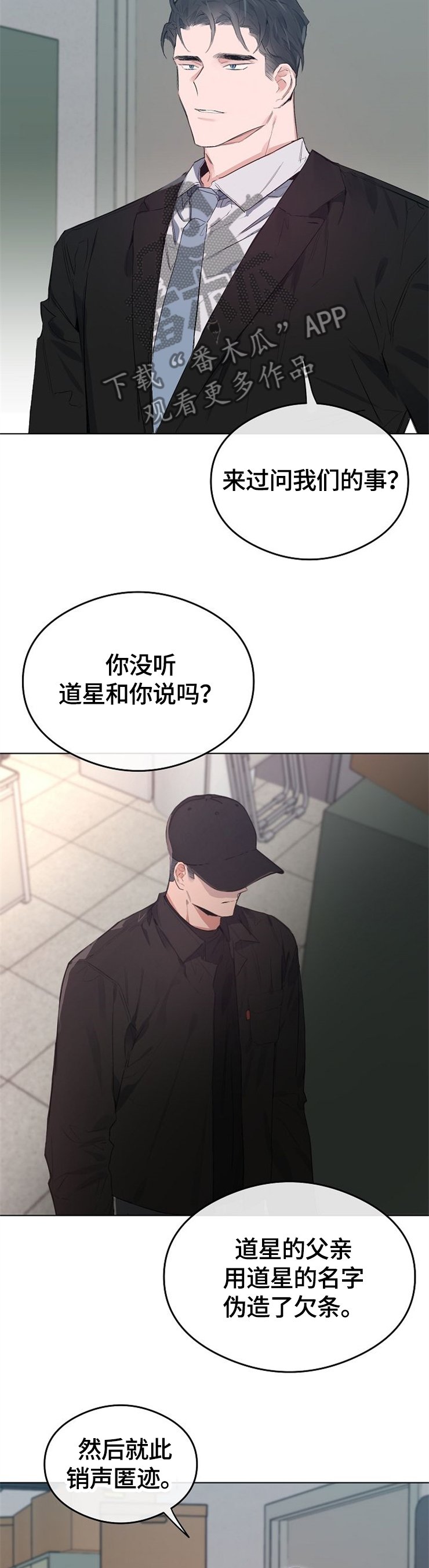 第52章：亲自偿还