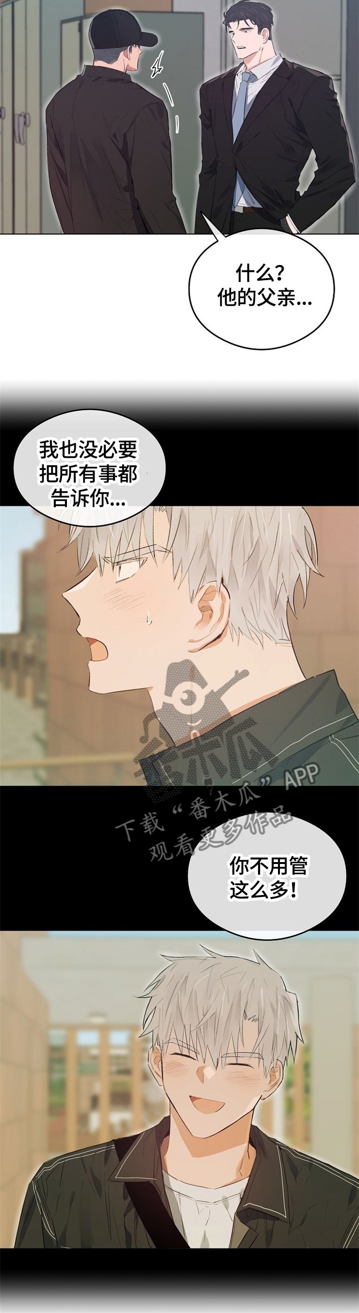 第52章：亲自偿还