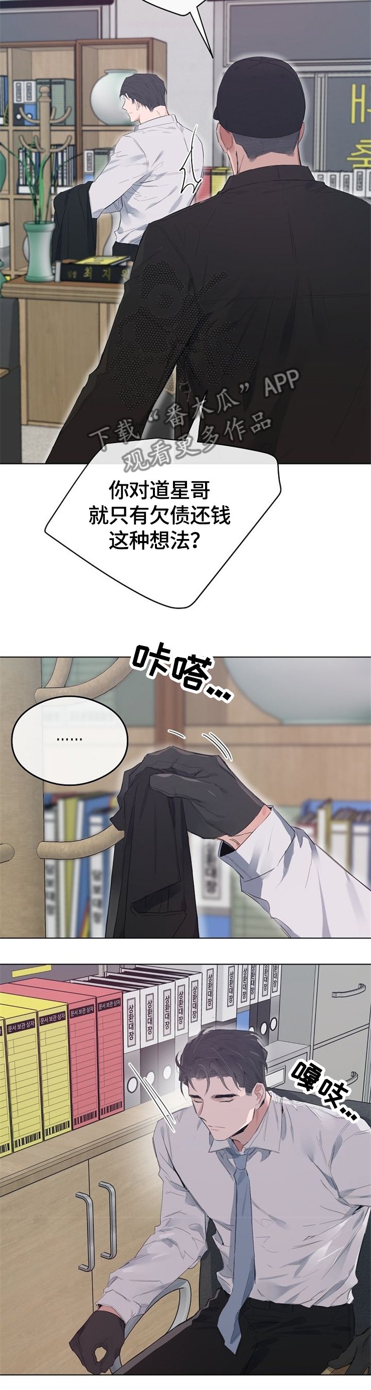 第53章：无人联络