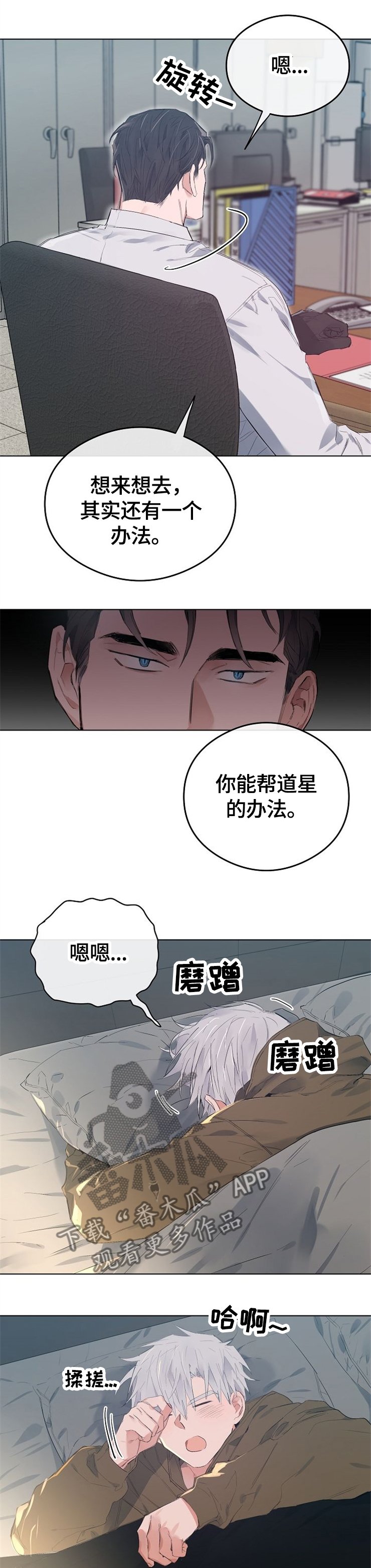 第53章：无人联络