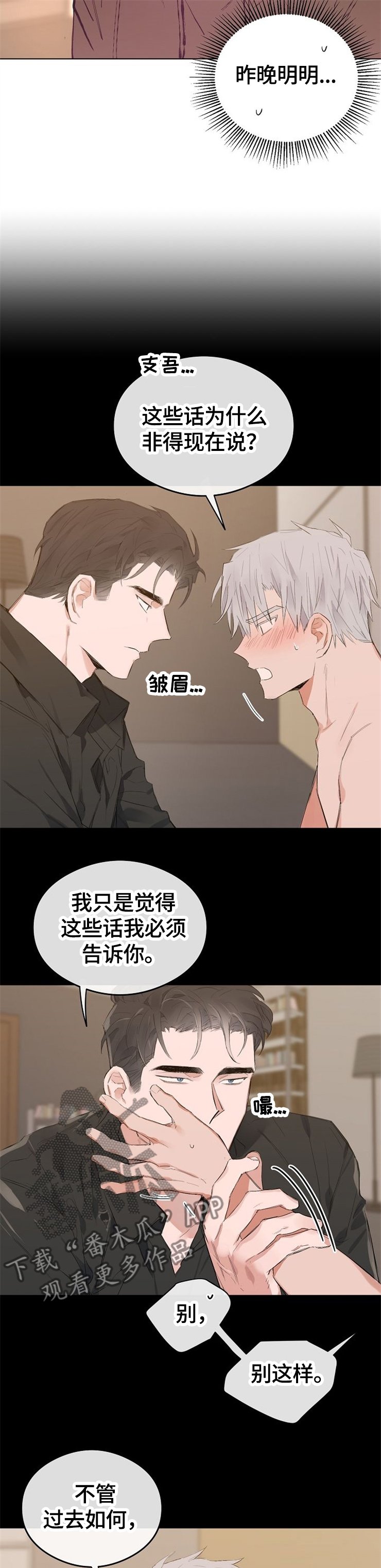 第53章：无人联络