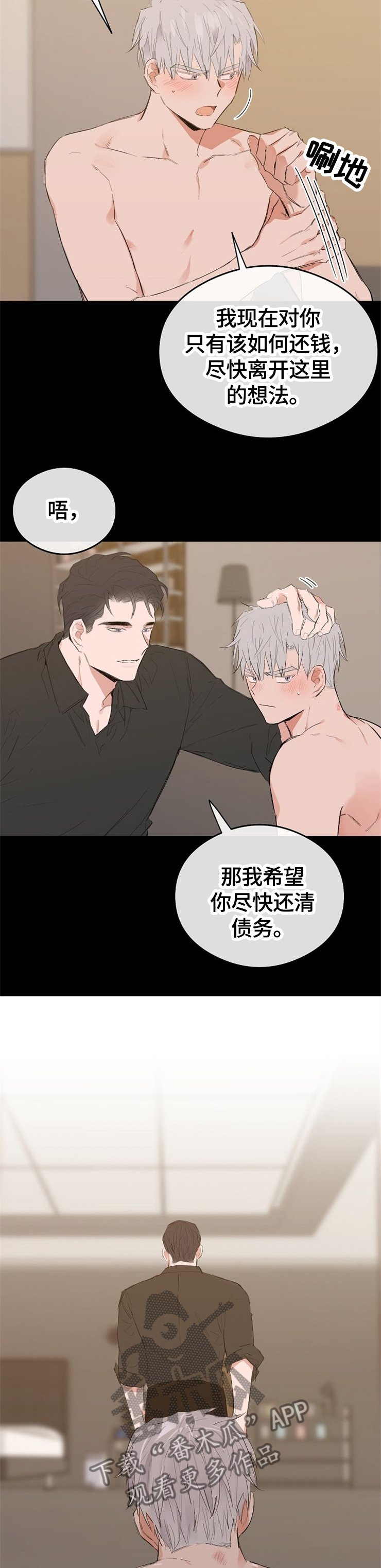 第53章：无人联络