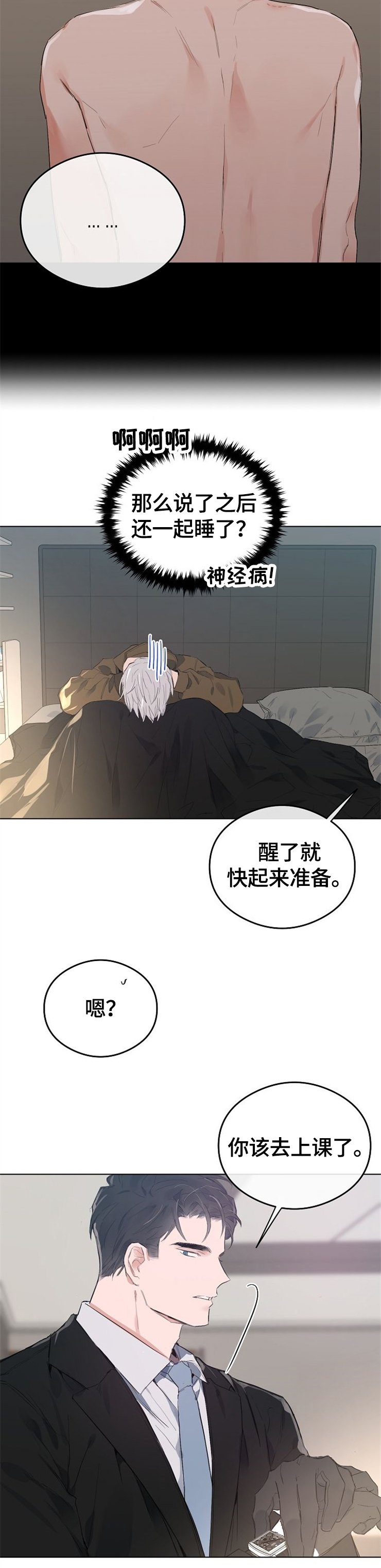 第53章：无人联络