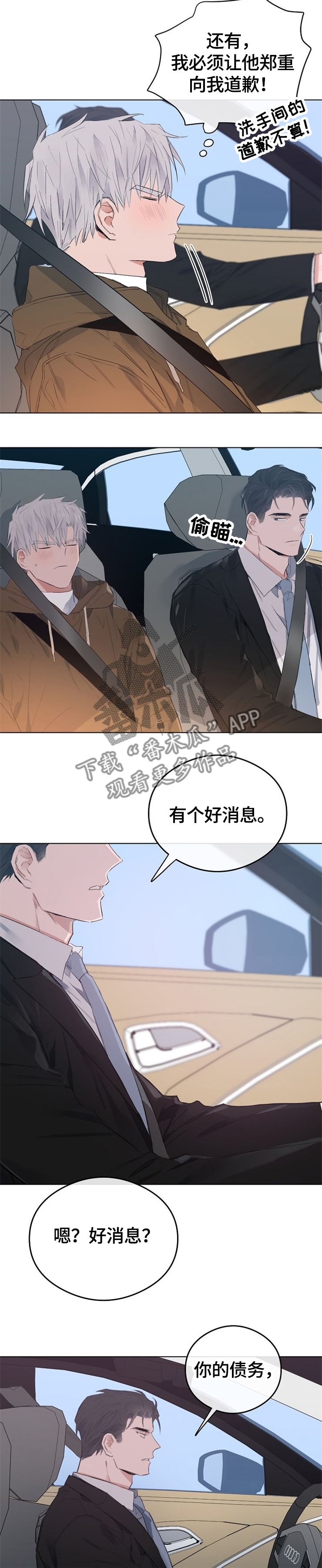 第53章：无人联络