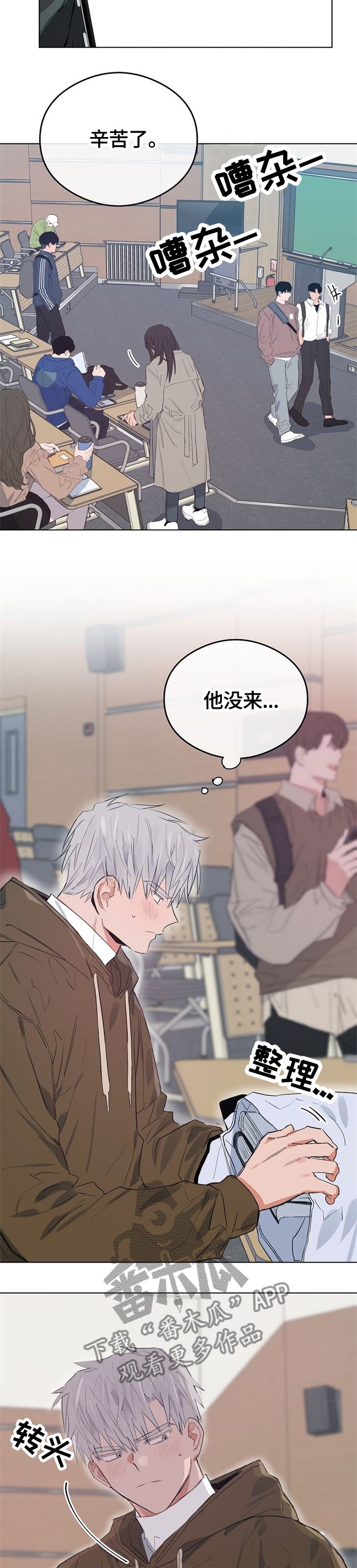 第54章：自作主张