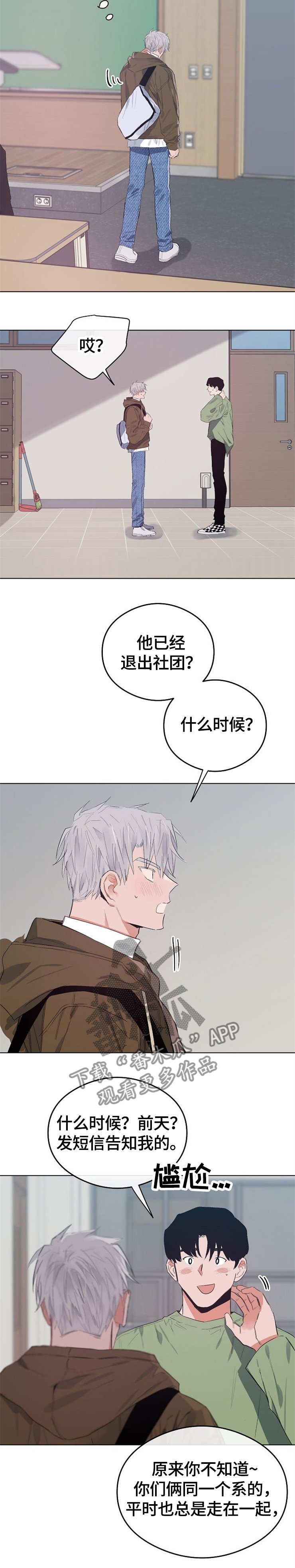 第54章：自作主张