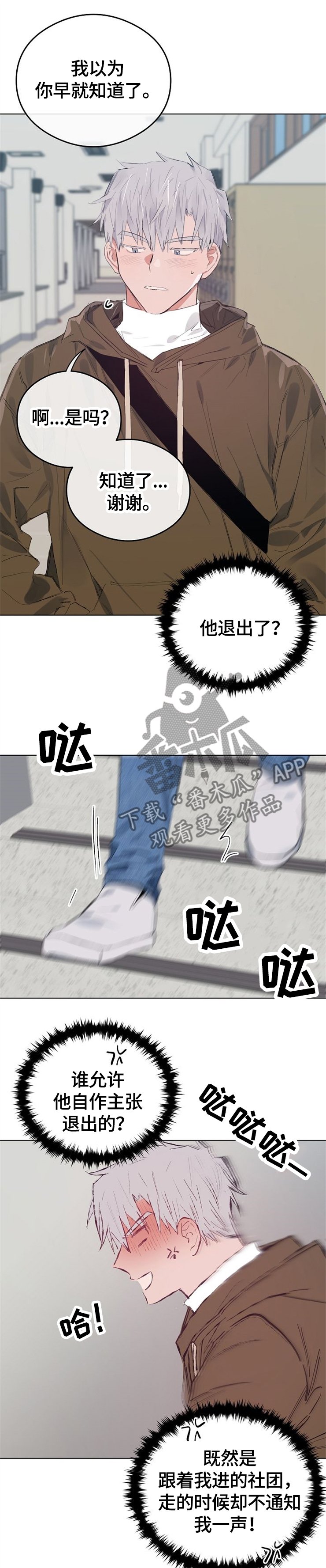 第54章：自作主张