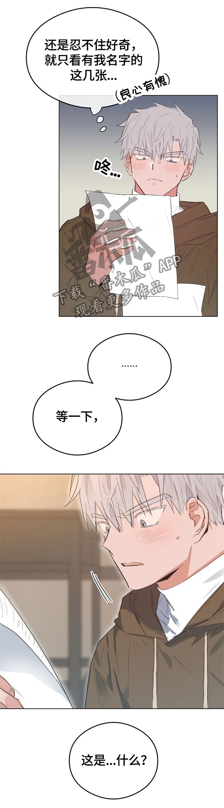 第55章：这是啥?
