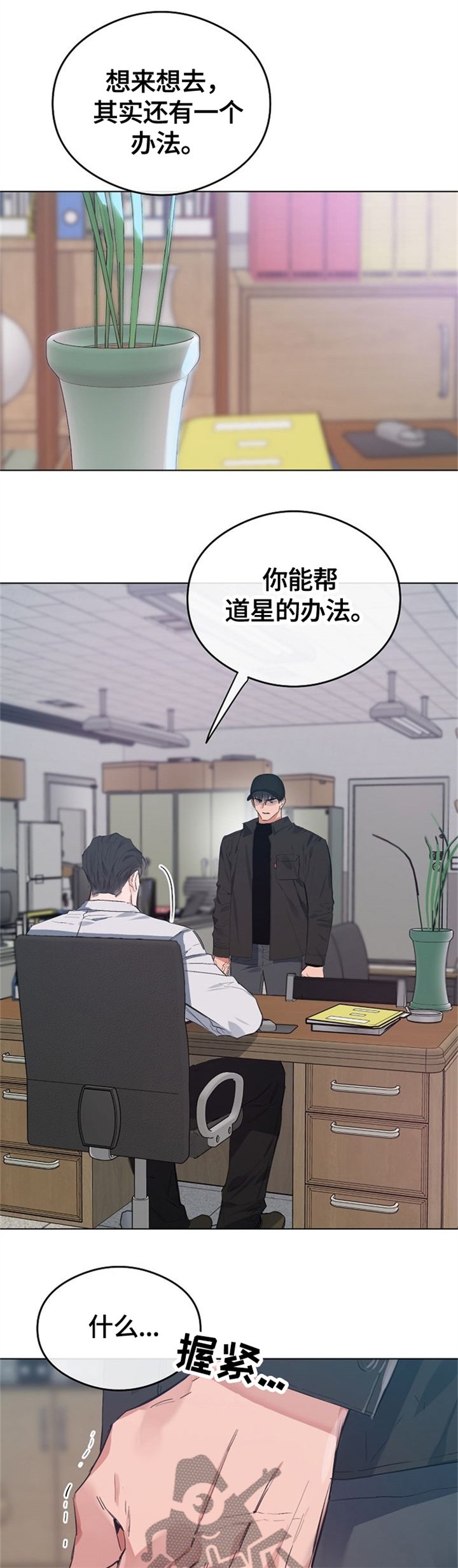 第56章：我答应你