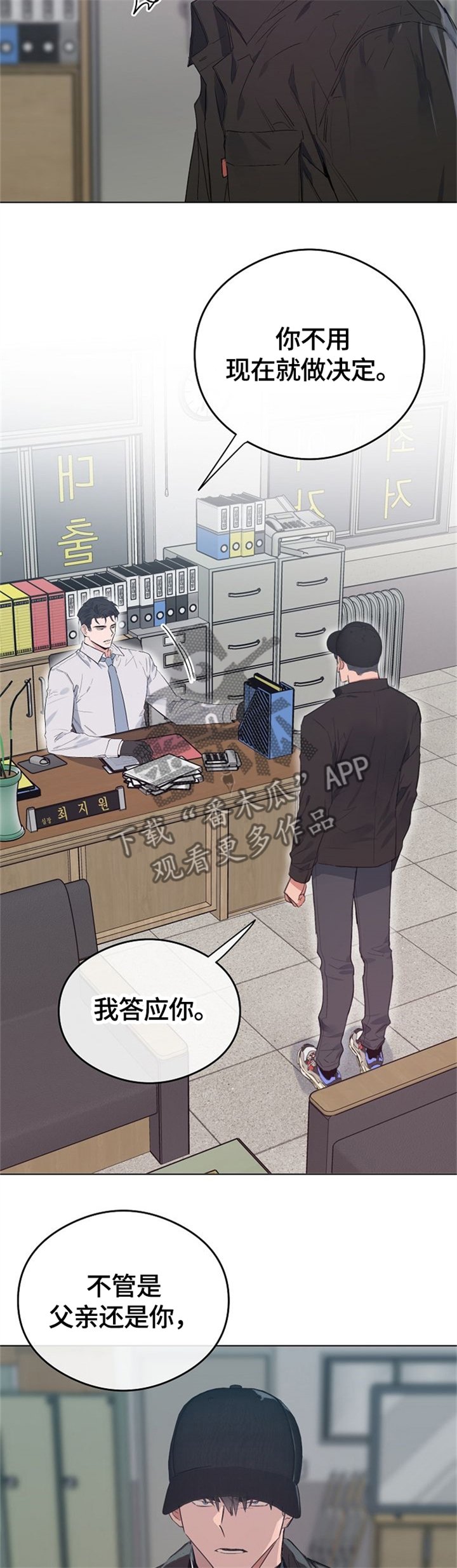第56章：我答应你
