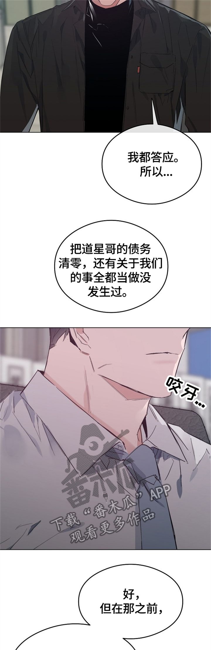第56章：我答应你