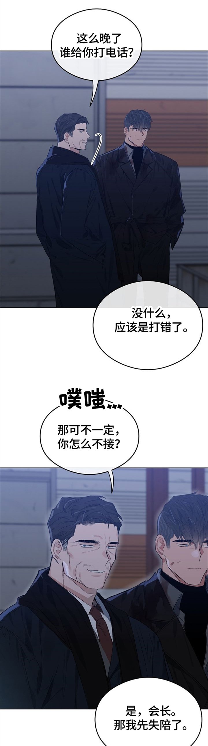 第57章：打错的电话