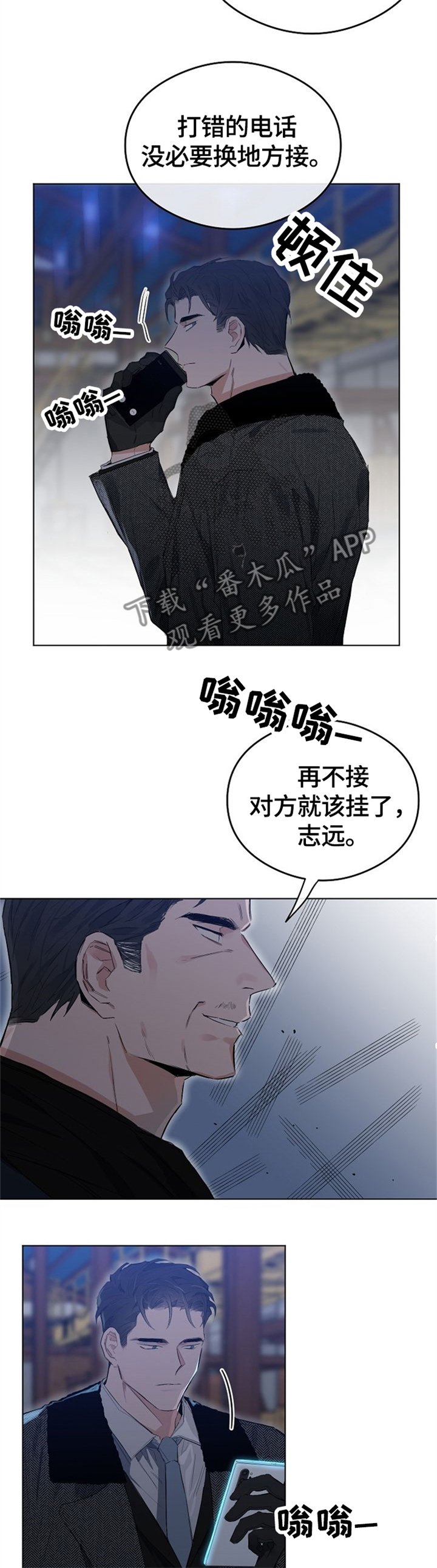 第57章：打错的电话