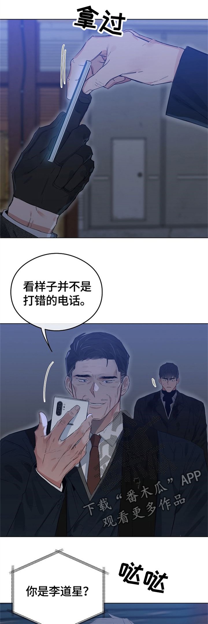 第58章：忍无可忍