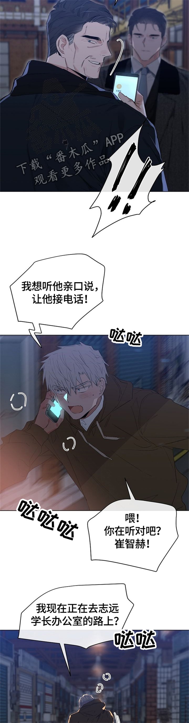 第58章：忍无可忍
